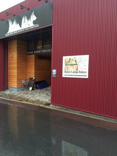 BaseCamp_Kotake_20160918_face.jpg