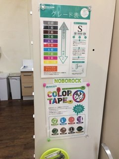 NOBO_ROCK_2016_07_02_grade.jpg